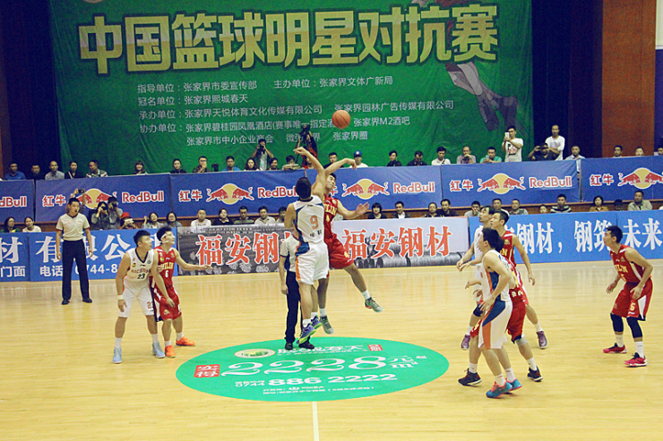 激情2015 张家界中国篮球明星对抗赛火热上演