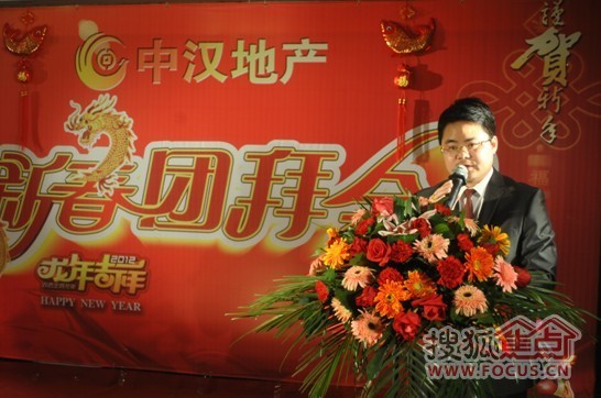 中汉地产董事长杨林先生致辞 中汉地产董事长杨林先生致辞