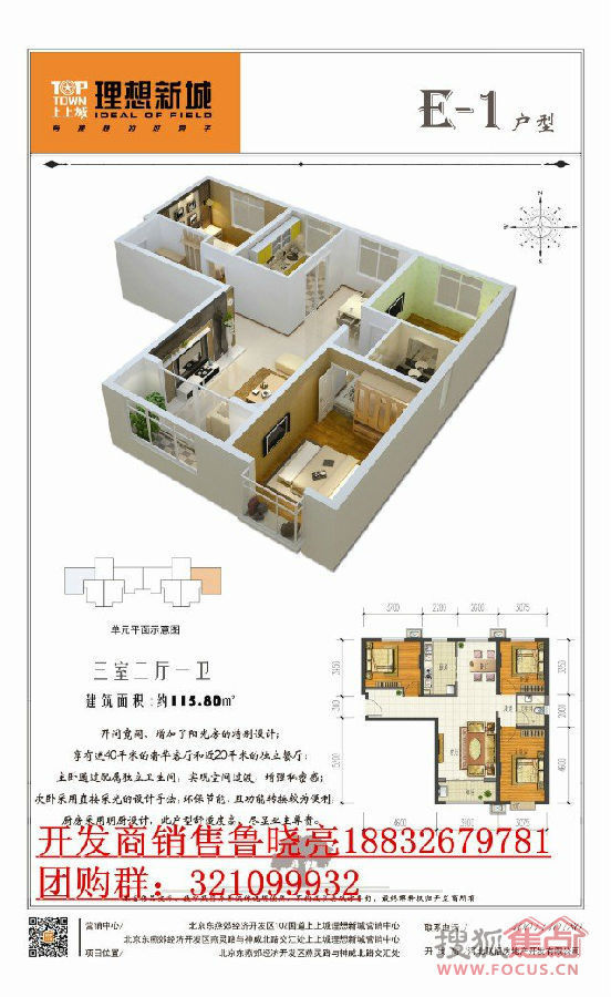 上城五大新城人口导入区_上上城青年新城图片(3)