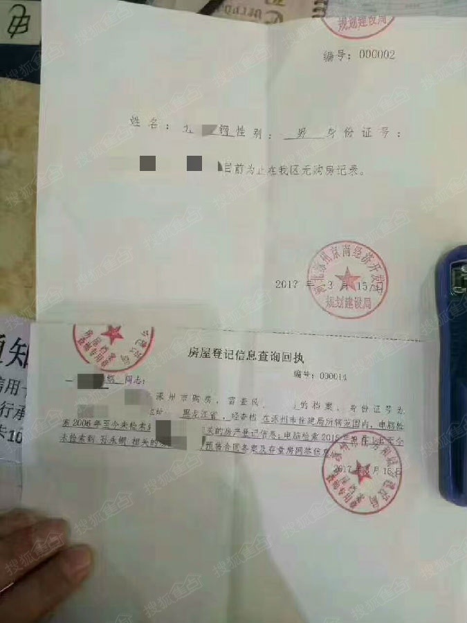 外地人涿州买房开具房产流程说明（详细）