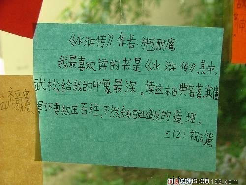 看看小学生的读书感言