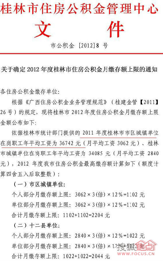 点击图片查看详情 华西村人均收入_2018桂林人均收入(2)