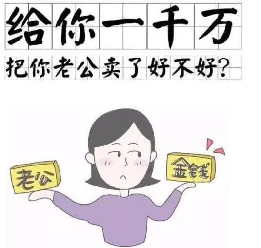 商铺vs老公,她们怎么看?