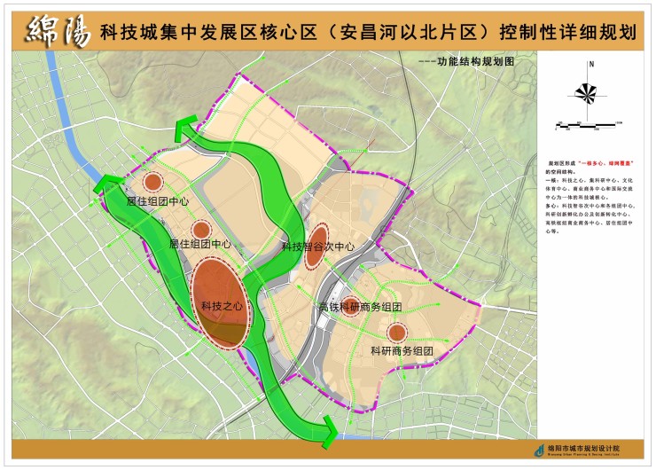 绵阳科技城集中发展区核心区(安昌河以北片区