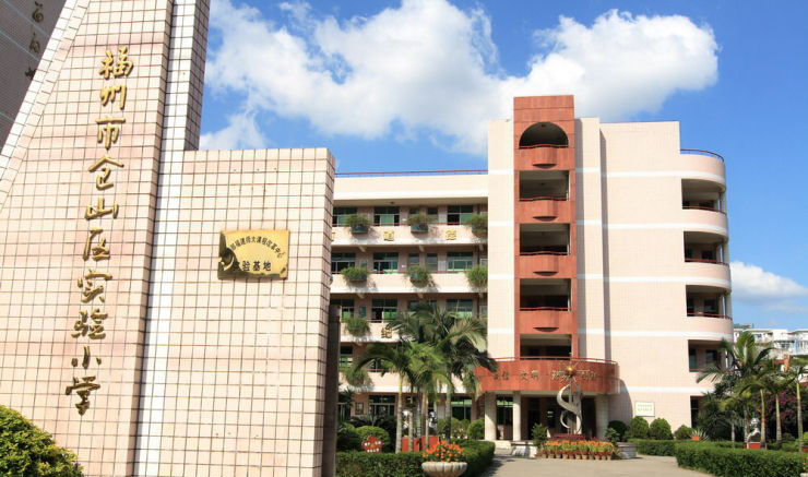 据了解,省级重点老牌名校——仓山实验小学分校已正式确定落户螺洲,"