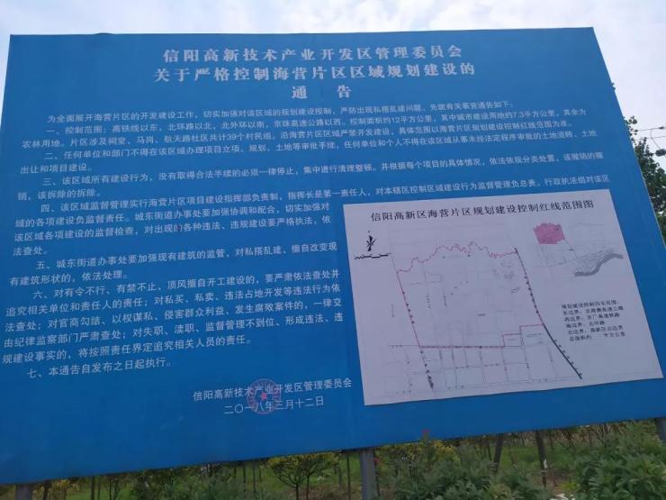 88亿投资造景观信阳高新区海营生态智慧城再度来袭