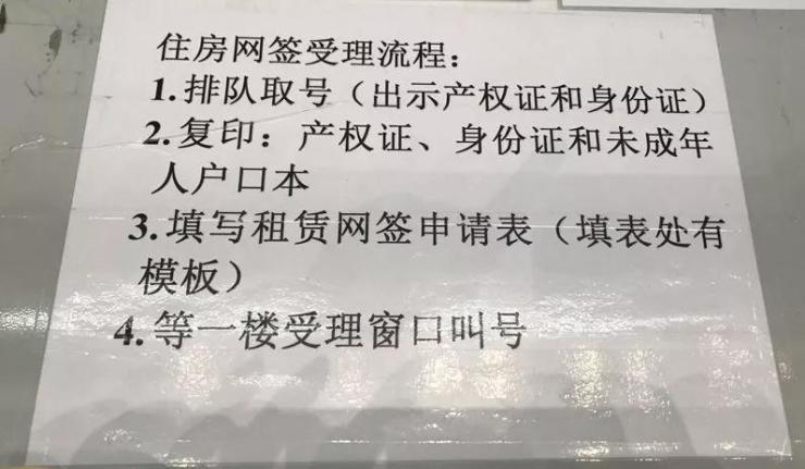 上海居住证办理具体流程2019年1月更新现场实拍图