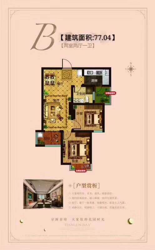 天伦湾均价13500起涿州中心位置75到115平米
