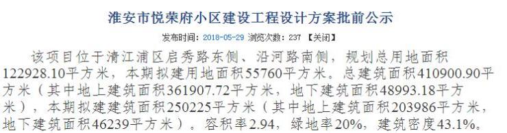 禧徕乐地块易主!南站板块添一商住项目单位地价：3184平