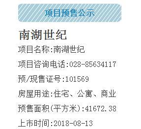 单价9200元\/㎡起!天府新区南湖世纪新开376套
