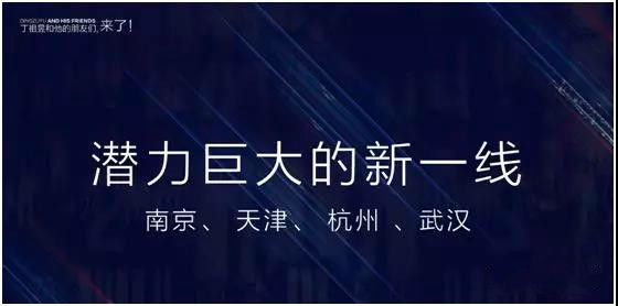 2018年天津楼市依旧扎心 城市扩容后人才何
