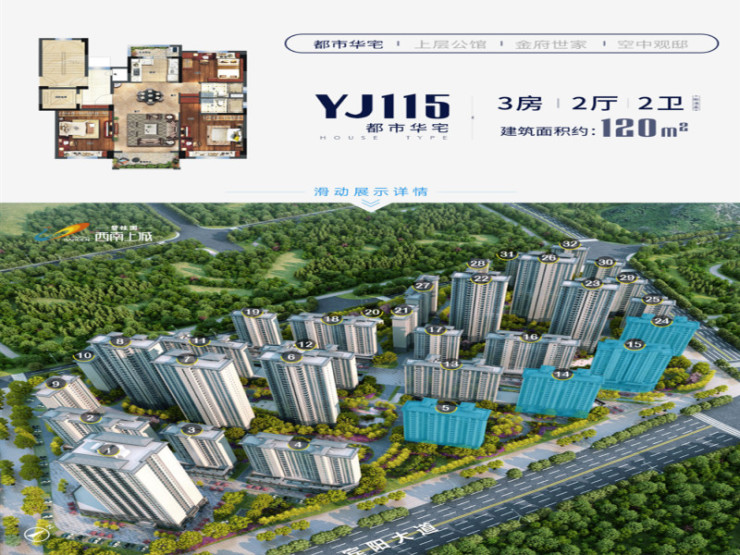 贵阳碧桂园西南上城十指连心世界如春