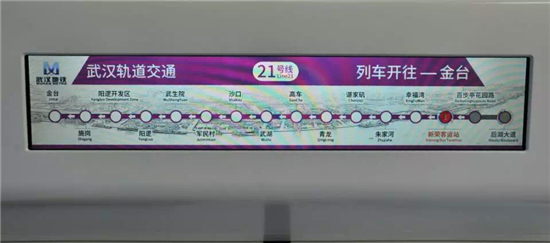更美更快更智能!武汉地铁21号线列车长这样-武