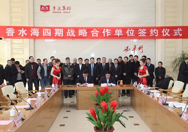 众多央企及百余家实力企业与卓达集团签约展开深度合作