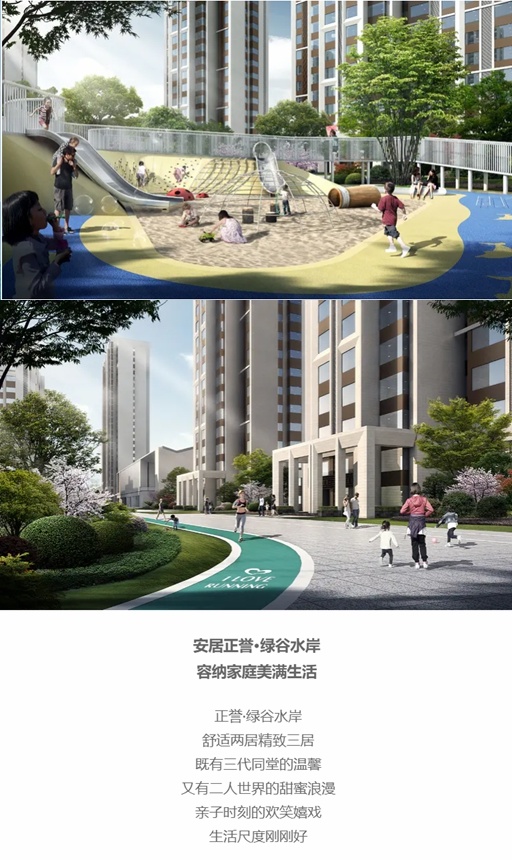 正誉·绿谷水岸 小满丨圆满居所,有河相伴-保定搜狐焦点