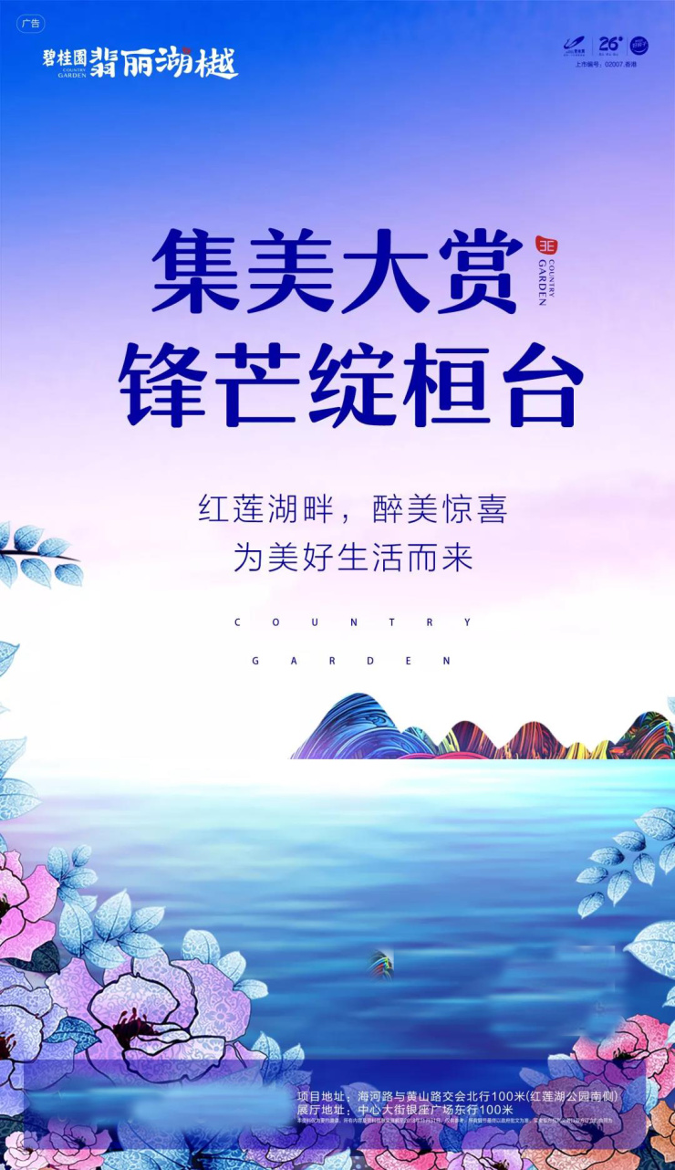 骄傲桓台集美大赏