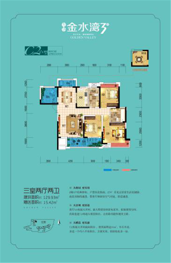 探秘九华金水湾:内外兼修,方得好房