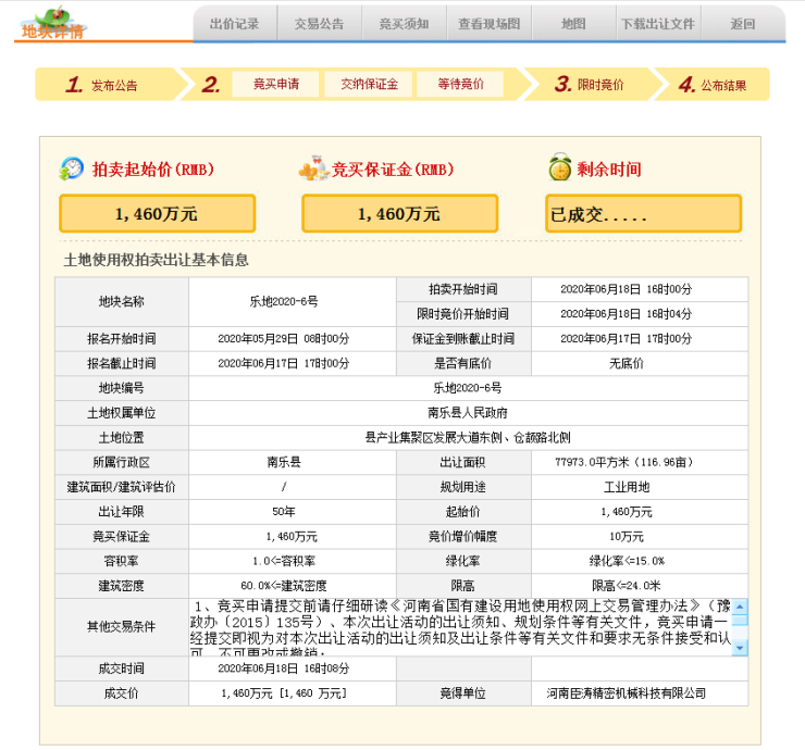 土拍播报|濮阳市南乐县6月1日-30日已推出2宗土地