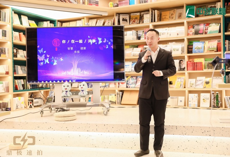 首创置业周刚毅:“连接、互助、赋能、共生”