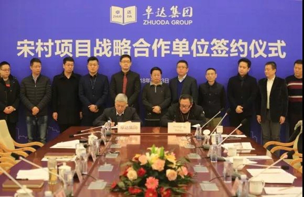 众多央企及百余家实力企业与卓达集团签约展开深度合作