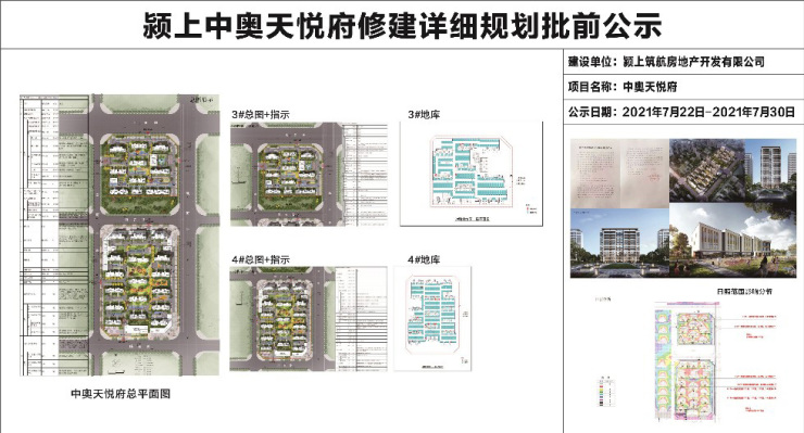 颍上中奥天悦府打造宋式美学与现代都会生活交融,一场千年风雅文脉与