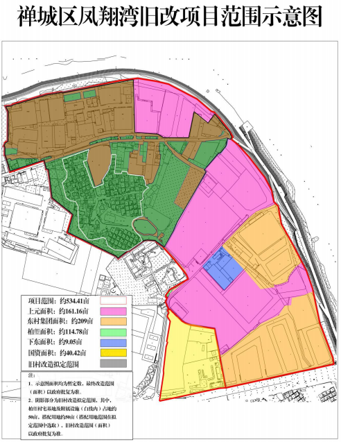 改造面积534亩佛山建投中标南庄凤翔湾旧改前期服务项目启动