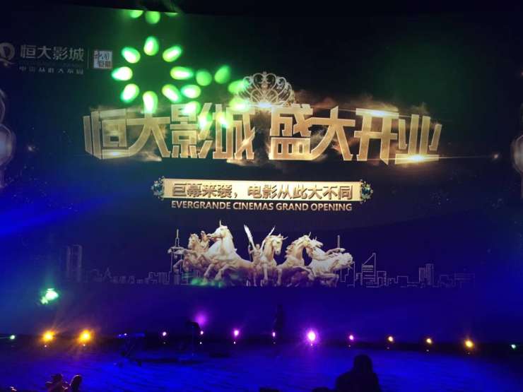 太原恒大城影城今日盛大开业 河西区域配套再