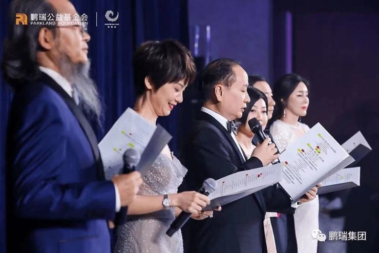 2020鹏瑞之夜:瑞心筑梦,至善同行-深圳搜狐焦点