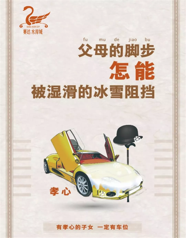 赛达水岸城车位认筹中丨地下车位竟然有这么多