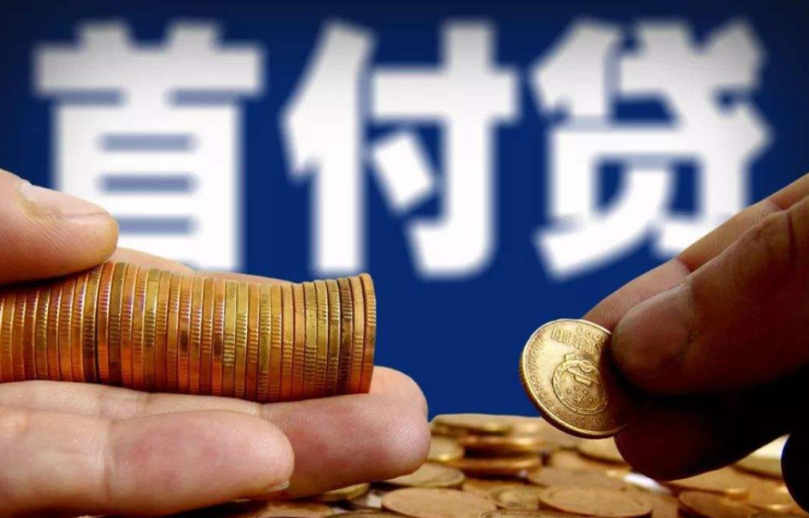 “租金贷”风波正恶 “首付贷”沉渣又起:知名房企牵扯其中