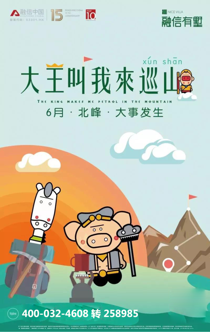 "大王叫我来巡山"~这是一份难得的福州巡山报告