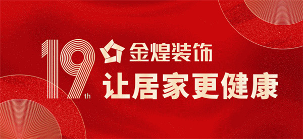 金煌装饰logo图片