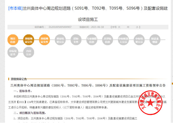 全长8340.345米!投资约4亿!计划8月30日开工!