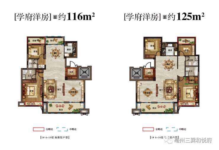 (戶型圖)【全民營銷·月入萬金】推薦成交獎勵:3000元/套三巽·和悅府