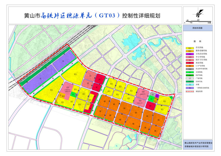 黃山市高鐵片區槐源單元gt03控制性詳細規劃公示