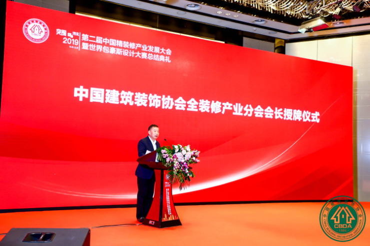 亚厦股份王文广精装修时代打造装配式装修行业标杆