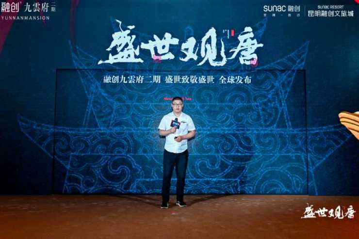 于山海间再现盛唐风华融创九雲府发布九府系唐风新品