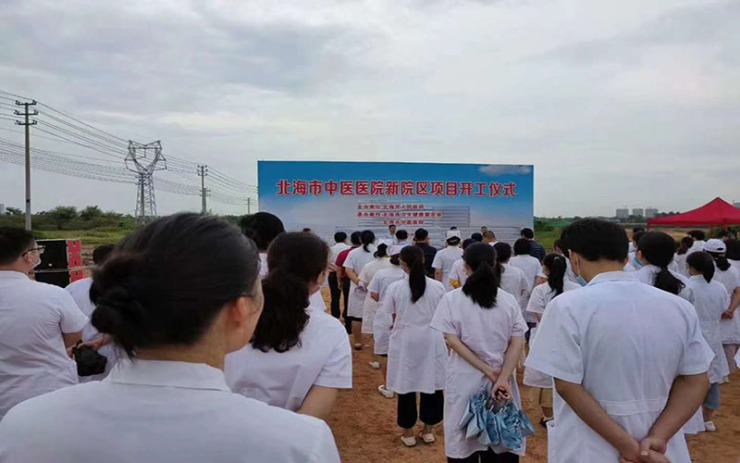 北海中医医院(北海市中医医院新院区项目招标)