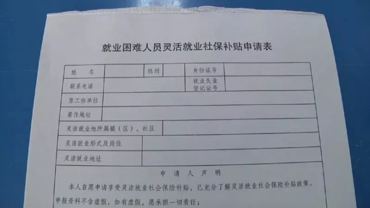 4050社保補貼即將啟動符合條件的南漳人速去辦理