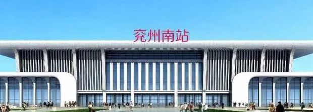 厲害了濟寧兗州區要建機場修高鐵迎來大發展