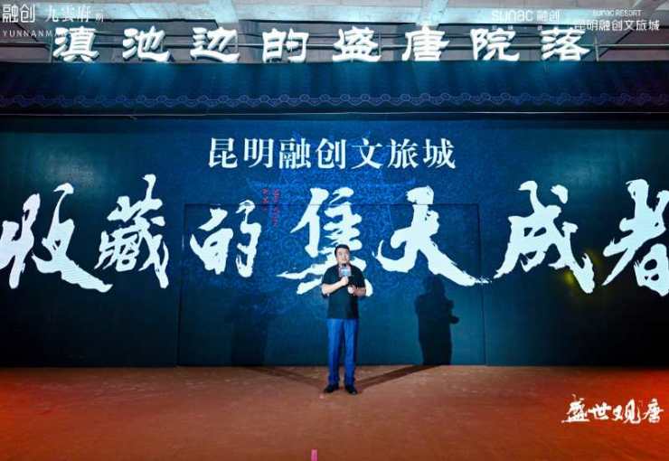 于山海间再现盛唐风华融创九雲府发布九府系唐风新品