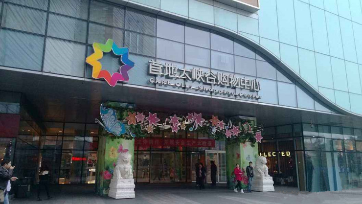 凯德mall·大峡谷出售出租信息-北京搜狐焦点二手房
