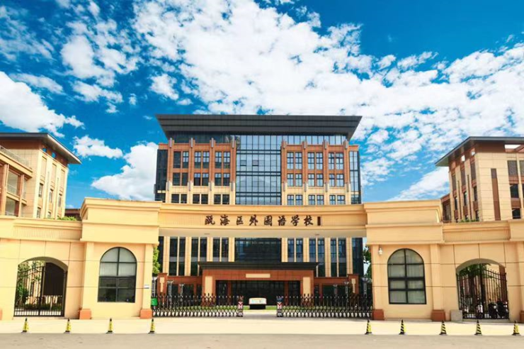 上海外国语大学,简称"上外",是新中国成立后兴办的排名前列所高等外语