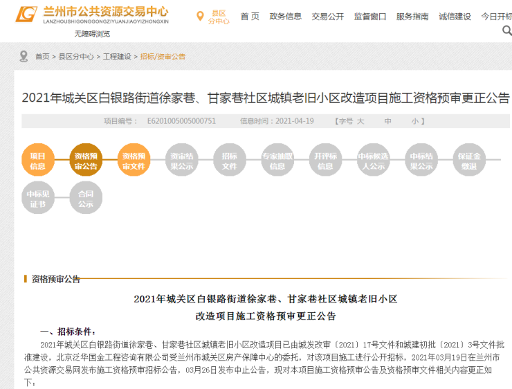 105.88万㎡ 涉及13789户 这些小区要改造!