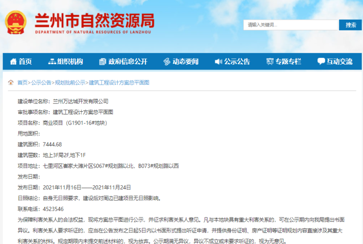 建面约 7444㎡,兰州万达城一商业用地总平面图公示!