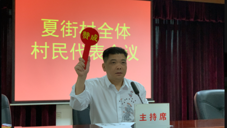 旧改提速新世界中国成为广州增城区夏街村旧改项目合作意向企业