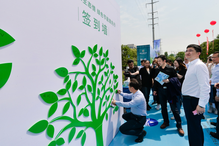 如皋2019全国节约用水宣传周暨绿色节能住宅