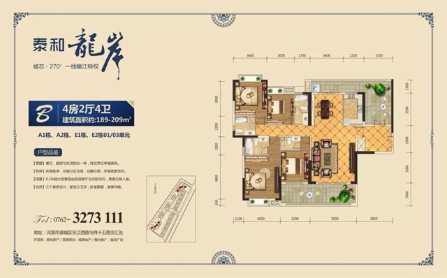 泰和龙岸一鉴倾城江畔阔宅预约登记盛启