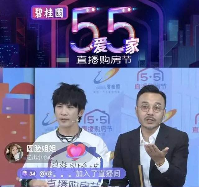 薇娅直播售房惨遭滑铁卢,“云售房”是否靠谱?如何抓住机遇?