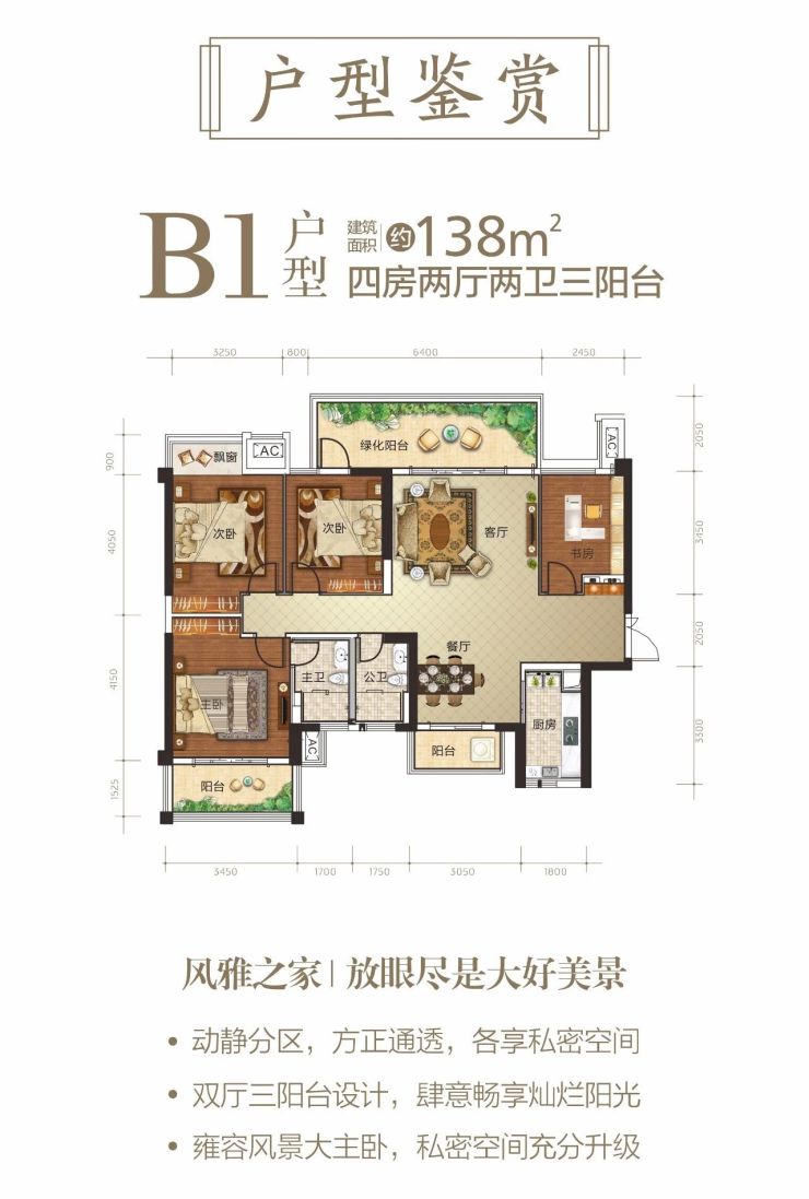 东方尊府丨纯点式布局邂逅宜居凤岭